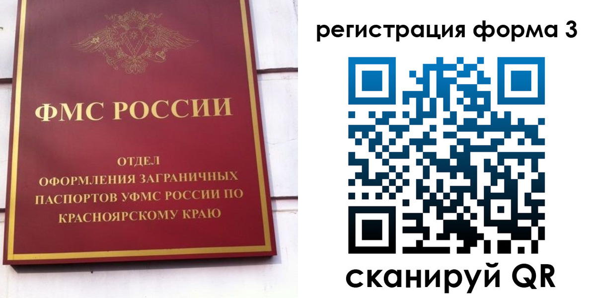прописка для военкомата в Балахне