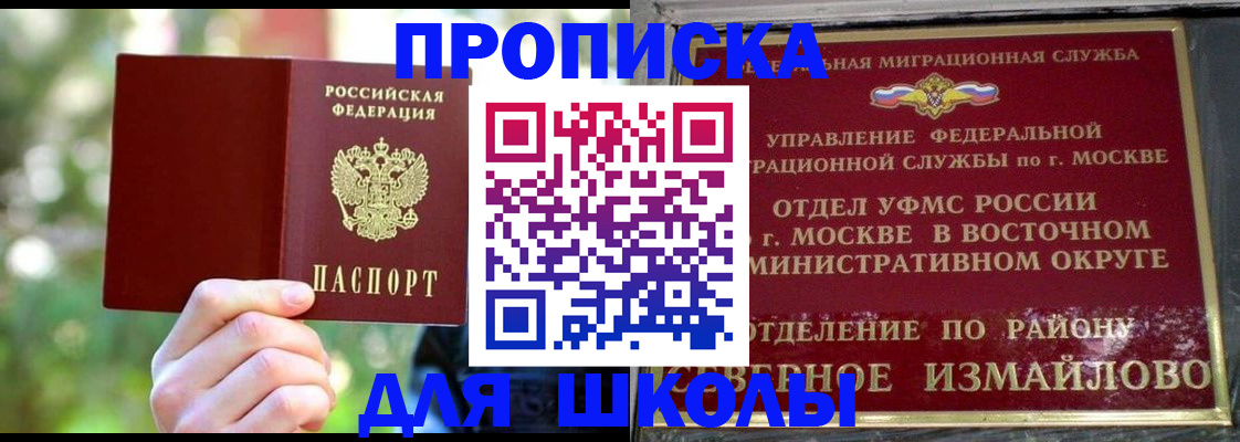 временная регистрация купить в Балахне
