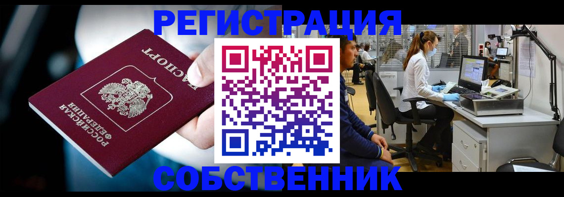 прописка иностранных граждан в Балахне