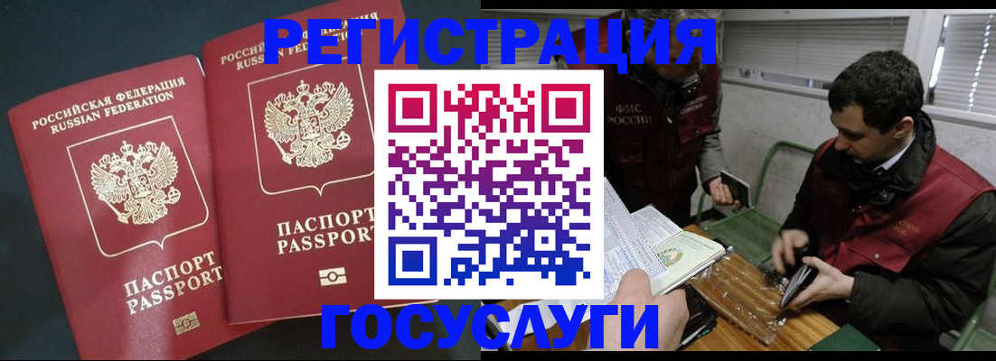 прописка паспорт в Балахне