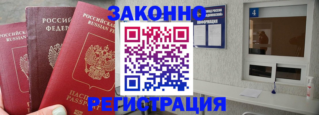 прописка от собственника в Балахне