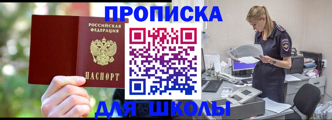 временная регистрация собственник в Балахне