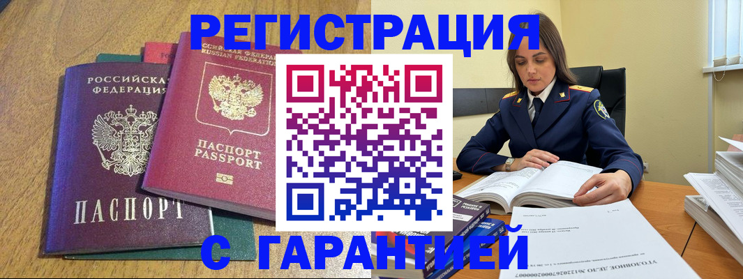 где прописаться в Балахне