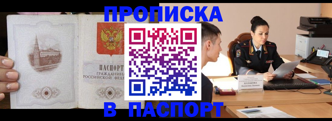 временная регистрация поиск в Балахне