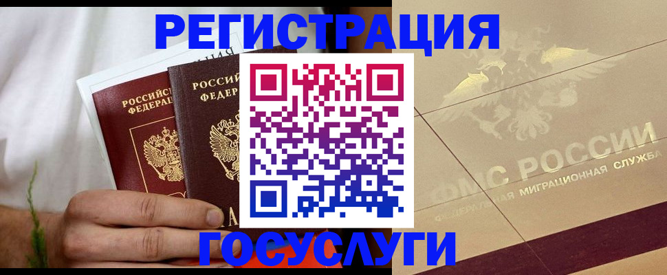 временная регистрация надежно в Балахне