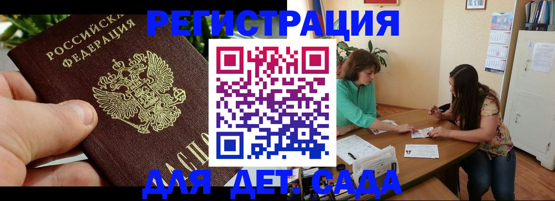 прописка для военкомата в Балахне