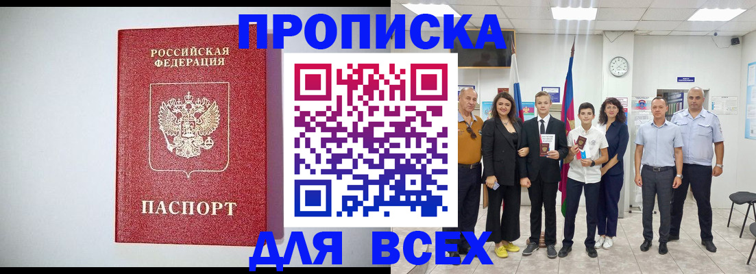 временная регистрация надежно в Балахне