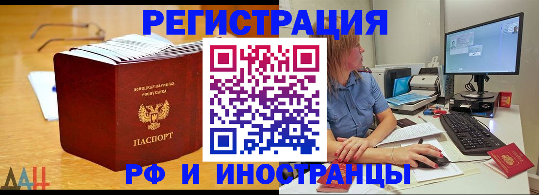 где прописаться в Балахне