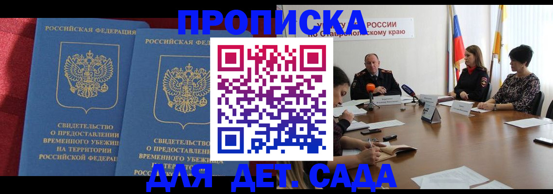 временная регистрация госуслуги в Балахне