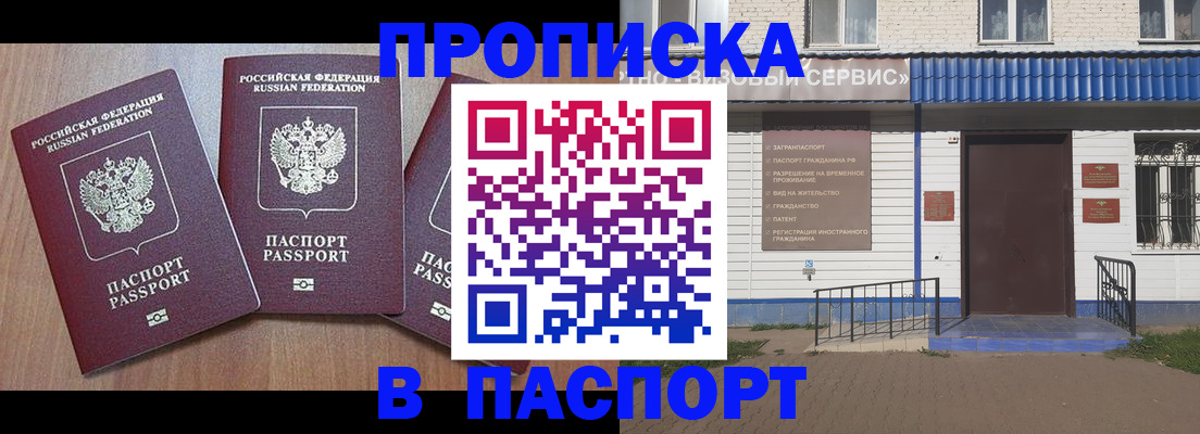 миграционный учет в Балахне