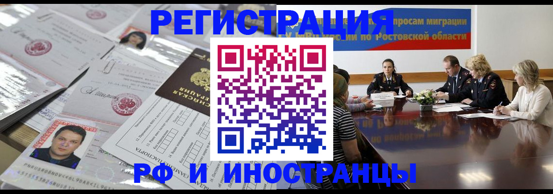 прописка 2025 в Балахне